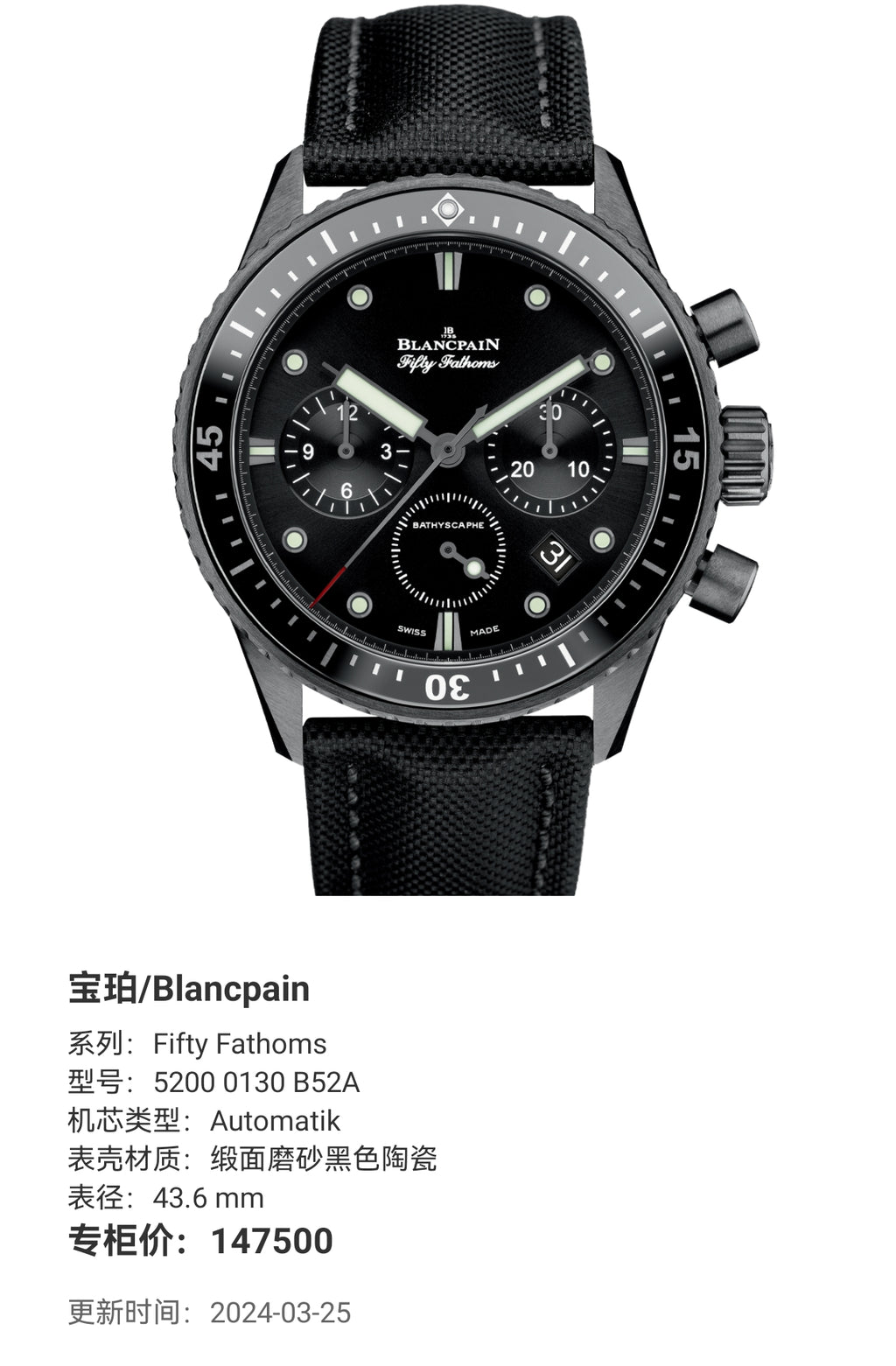 Blancpain Fifty Fathoms 43.6 mm 5200 0130 B52A