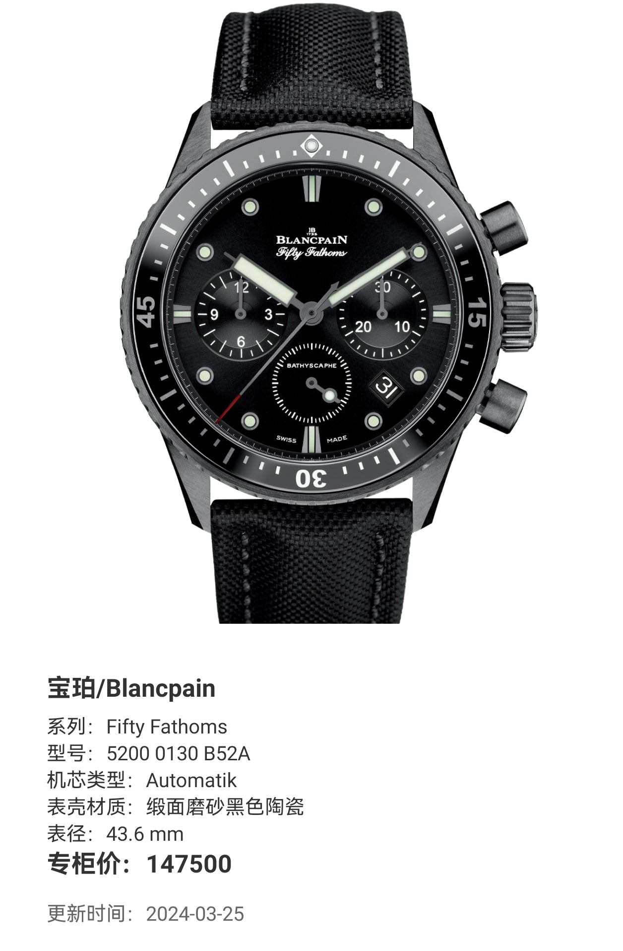 Blancpain Fifty Fathoms 43.6 mm 5200 0130 B52A