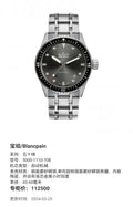 Blancpain Fifty fathoms 43.60 millimeters 5000-1110-70B