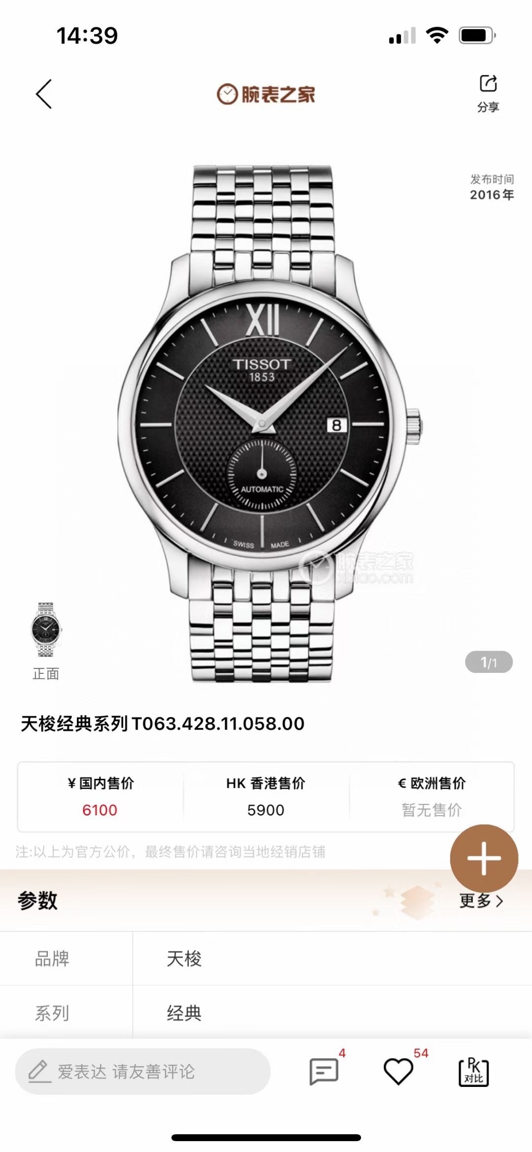 Tissot Classic Black Automatic (self-winding) watch 40 millimeters T063.428.11.058.00