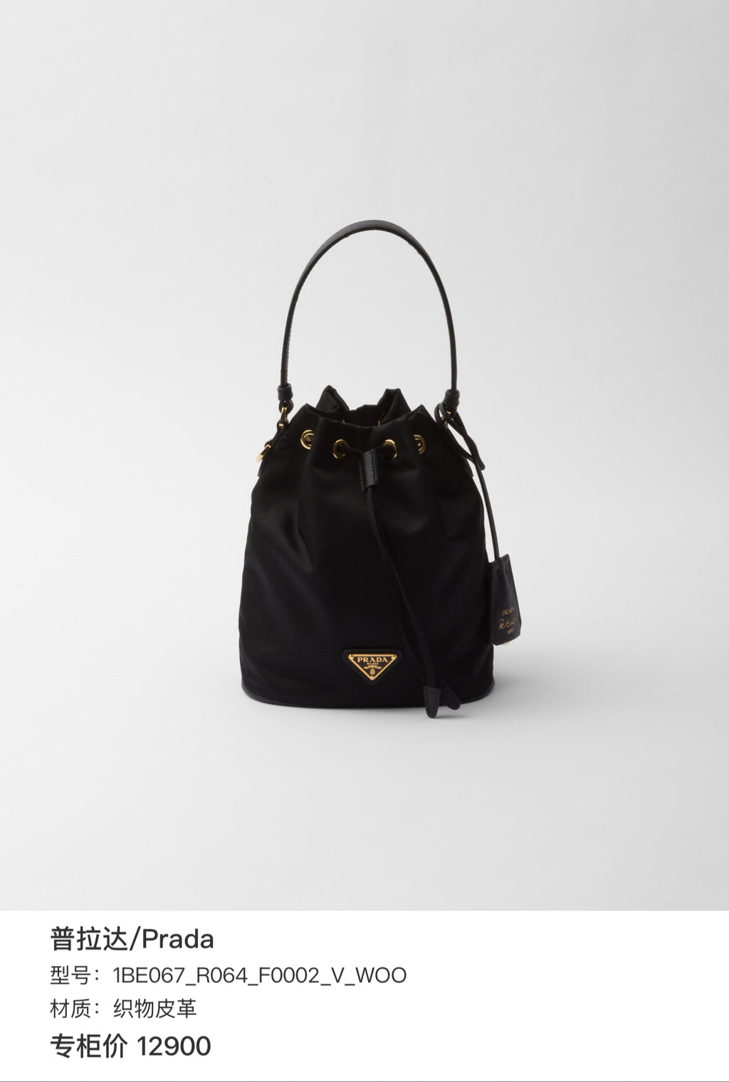 Prada Blue Bucket & Drawstring Bag 1BE067_R064_F0002_V_WOO