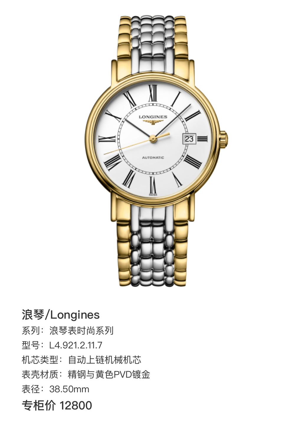 Longines Longines Fashion Collection Yellow Mechanical watch 38.50mm L4.921.2.11.7