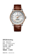 Breitling Aviation Chronograph 1 35 millimeters U17395211A1P2