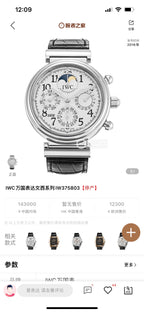 IWC