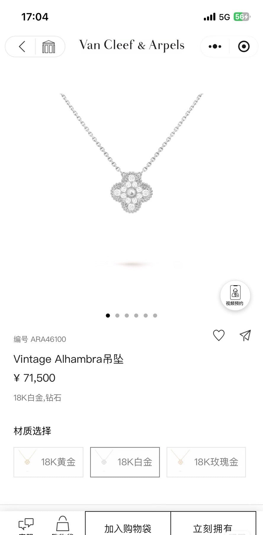 Chopard Necklace