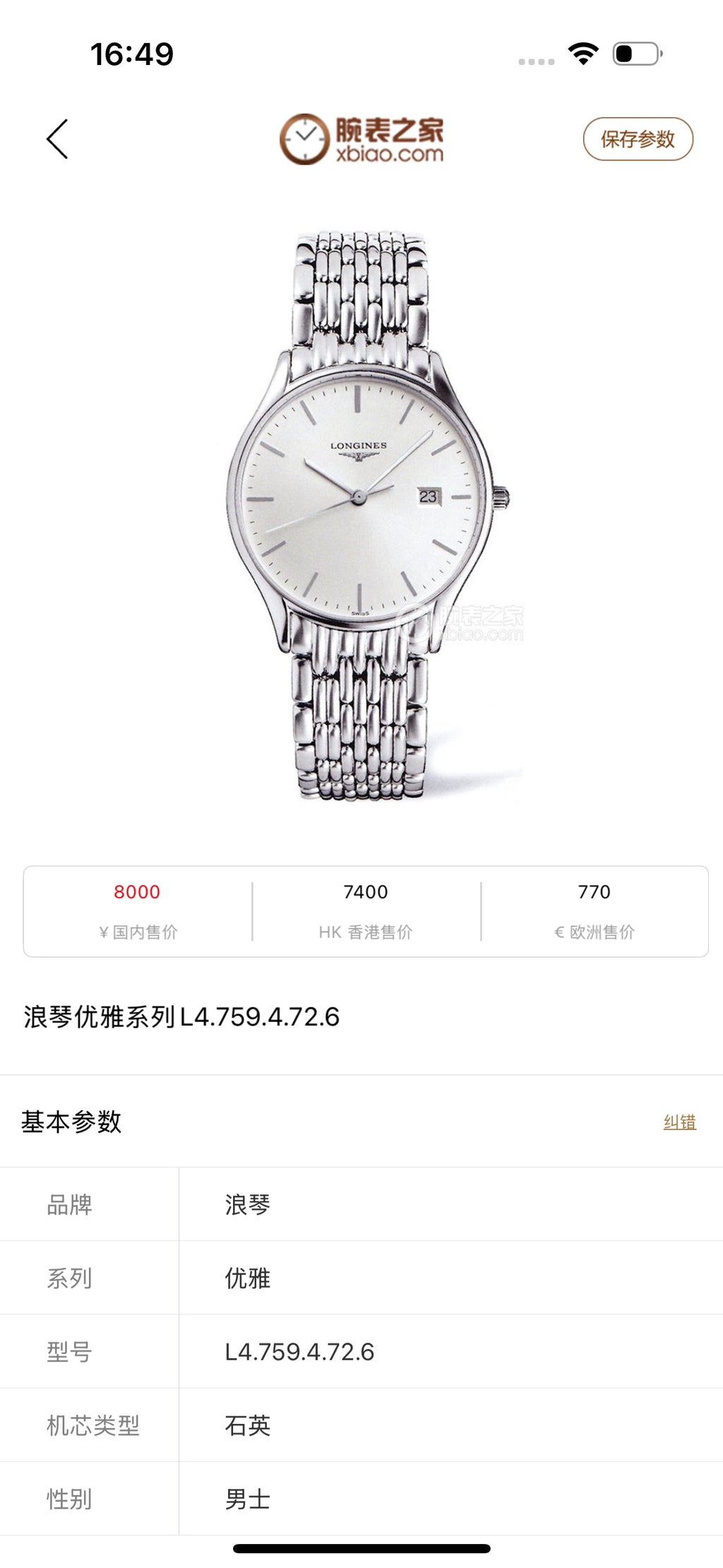 Longines Quartz watch