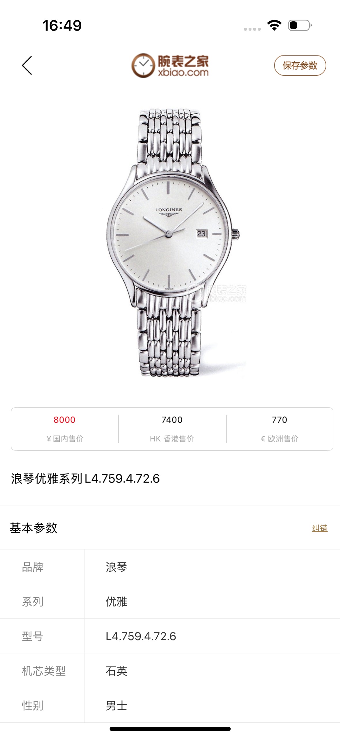 Longines Quartz watch