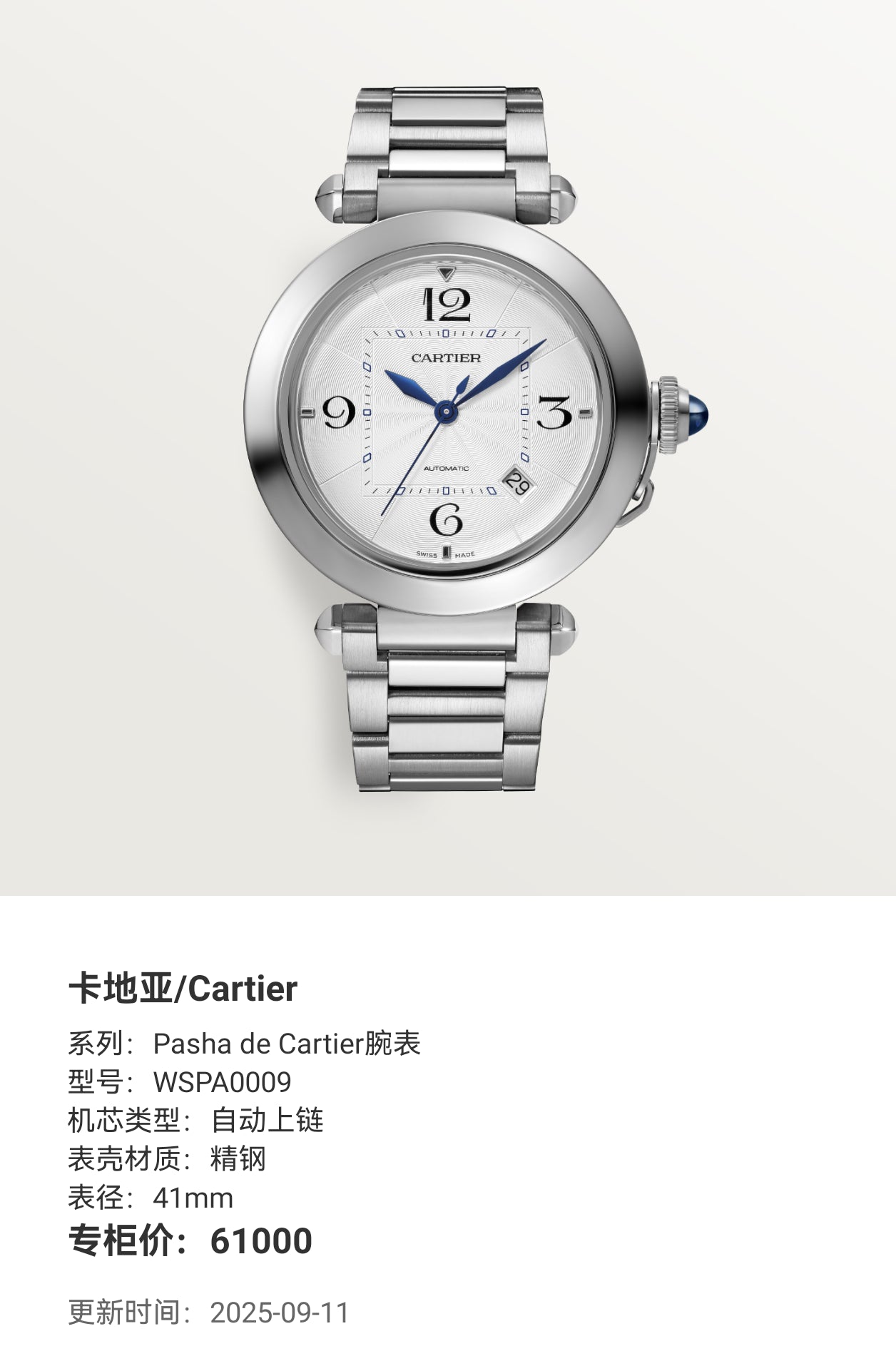 Cartier Pasha de Cartier watch 41mm WSPA0009