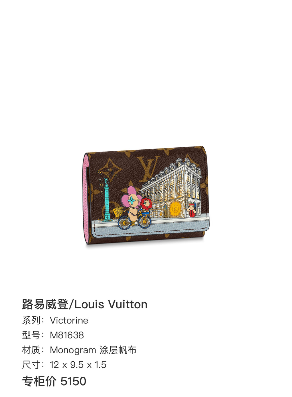 Louis Vuitton Victorine M81638