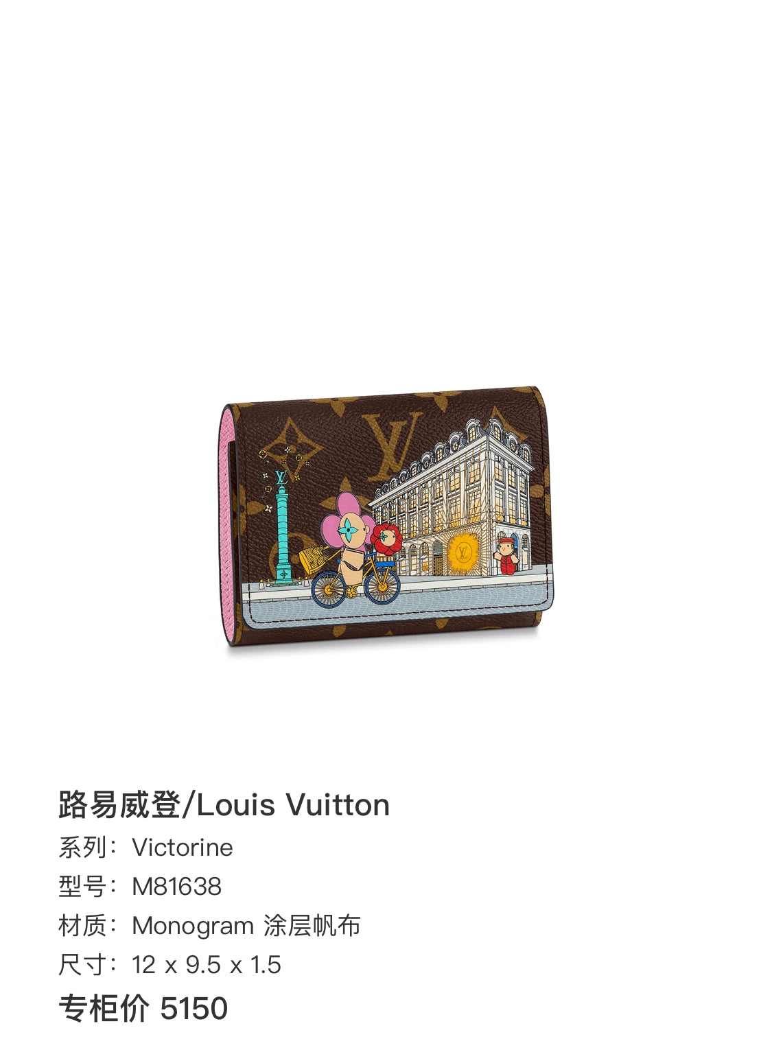 Louis Vuitton Victorine M81638