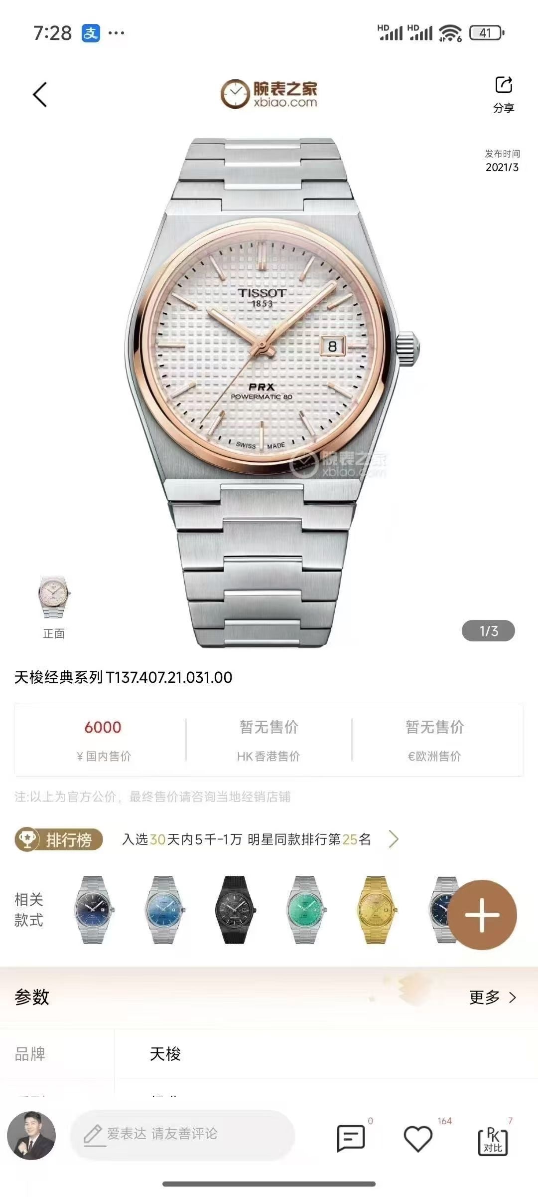 Tissot Classic White Automatic (self-winding) watch 40 millimeters T137.407.21.031.00