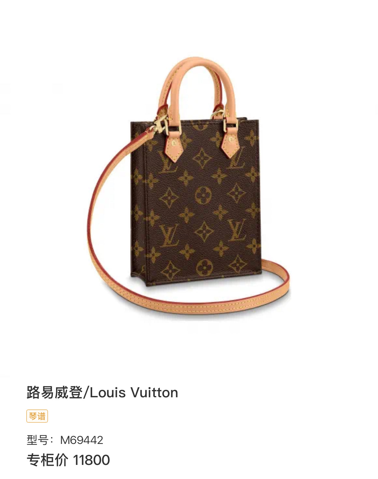 Louis Vuitton M69442
