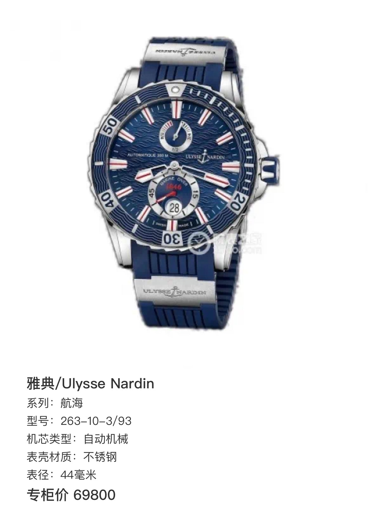 Ulysse Nardin Navigation 44 millimeters 263-10-3/93