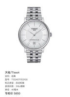 Tissot Automatic (self-winding) watch