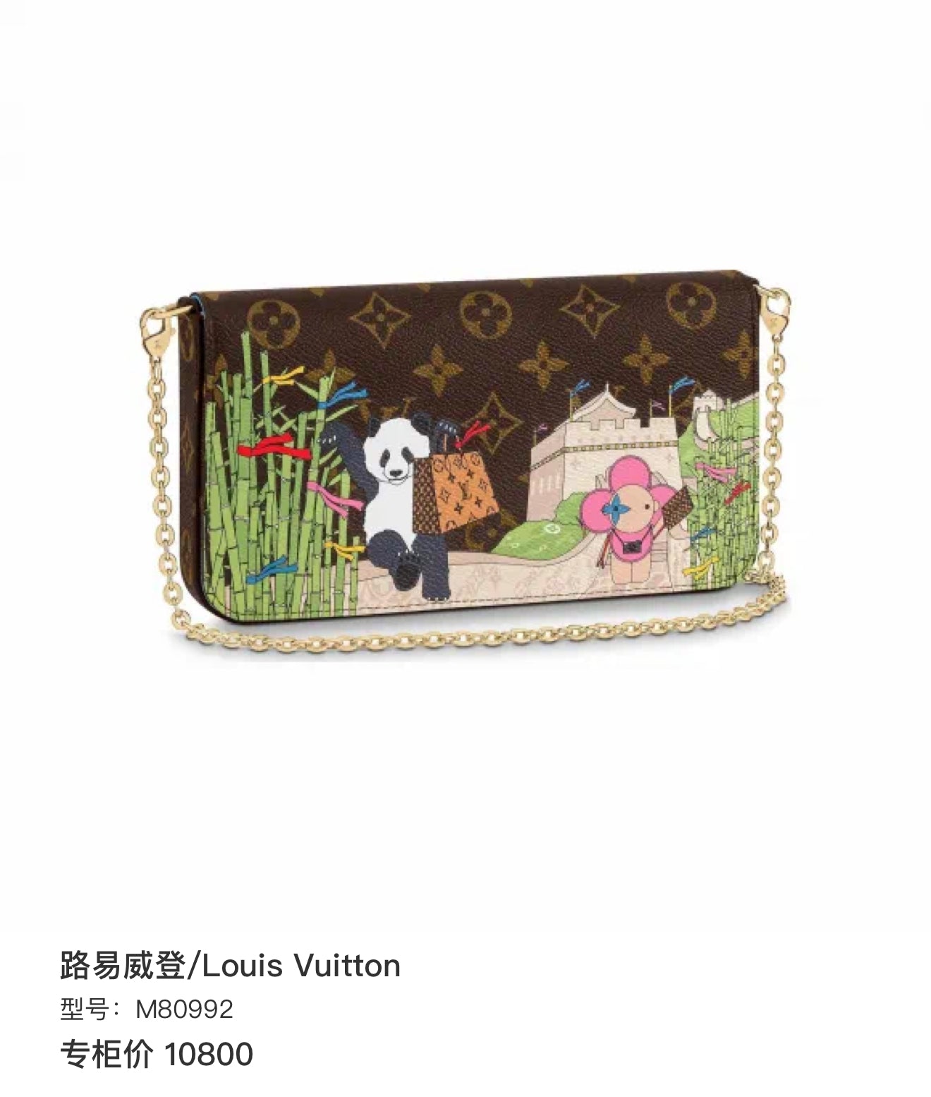Louis Vuitton M80992