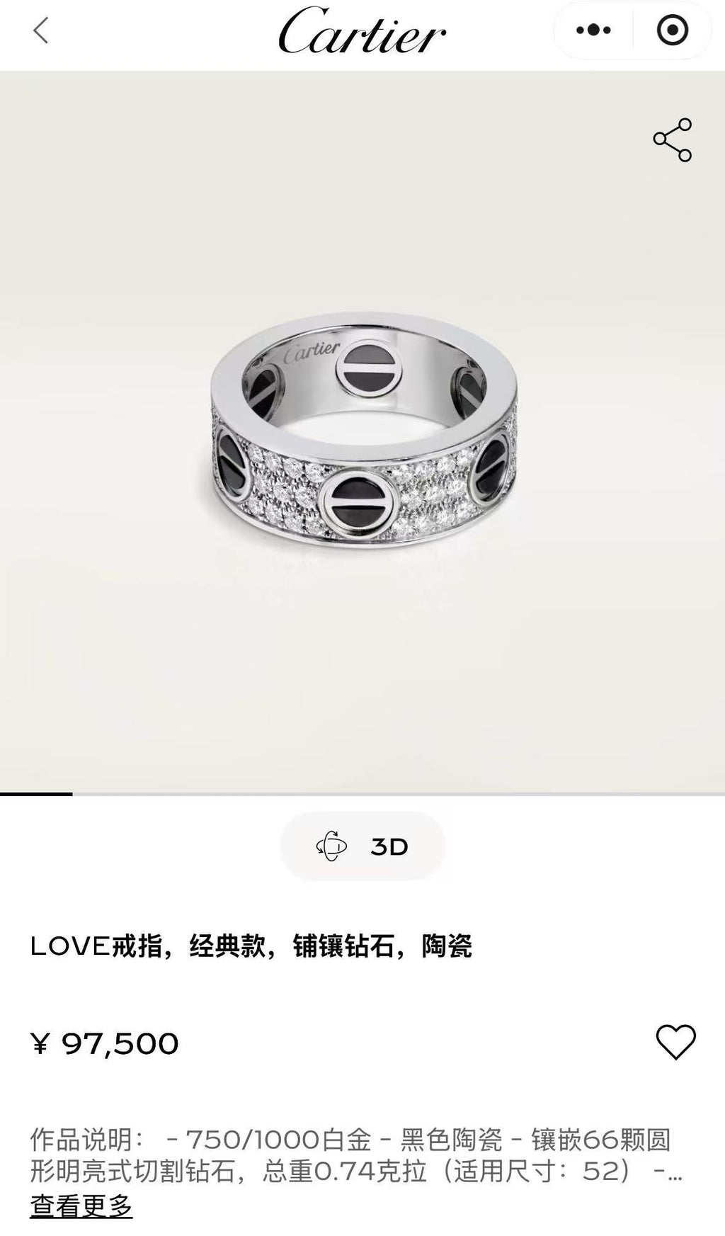Cartier Ring