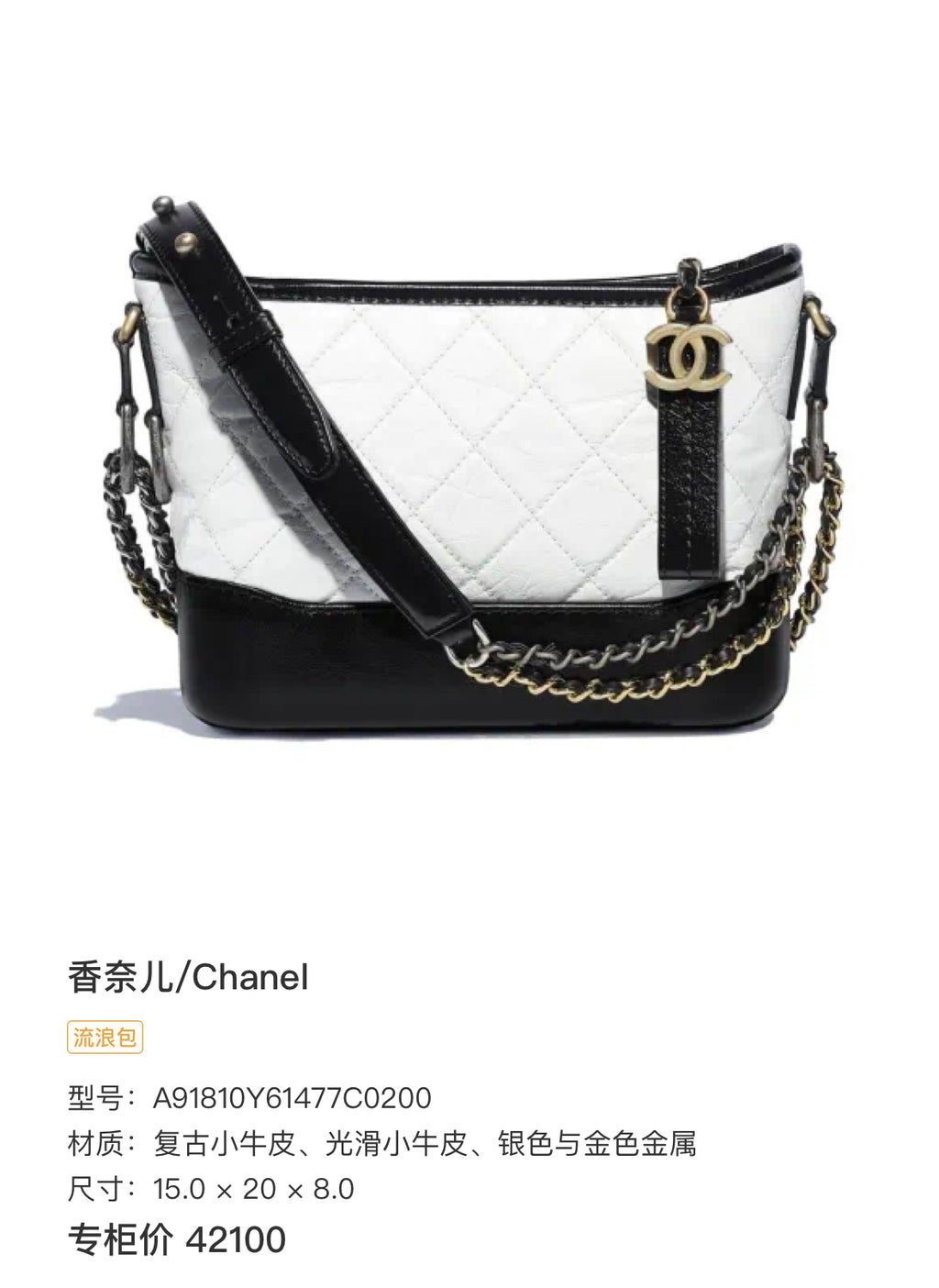 Chanel A91810Y61477C0200
