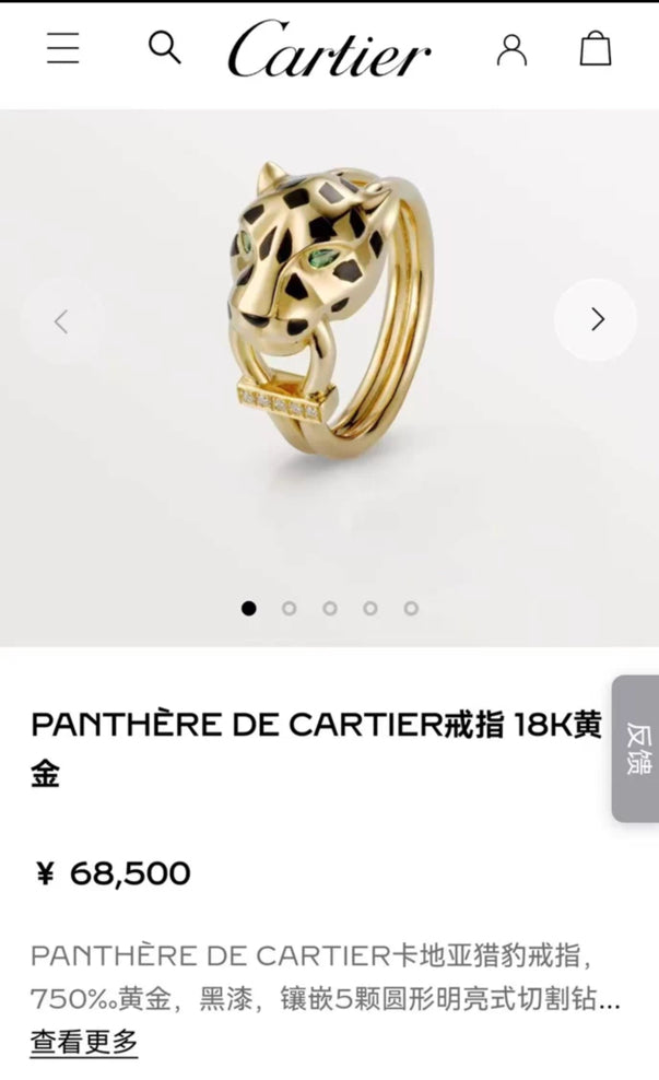 Cartier Panthère de Cartier ring Rose gold Ring 10.7 millimeters B4221400