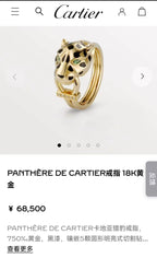 Cartier Panthère de Cartier ring Rose gold Ring 10.7 millimeters B4221400