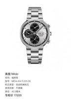 Mido Commander Automatic (self-winding) watch 42.5 millimeters M014.414.11.031.09
