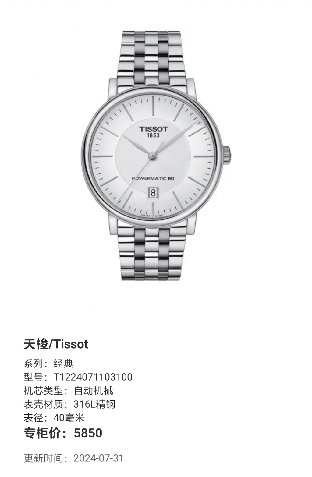 Tissot Classic Automatic (self-winding) watch 40 millimeters T1224071103100