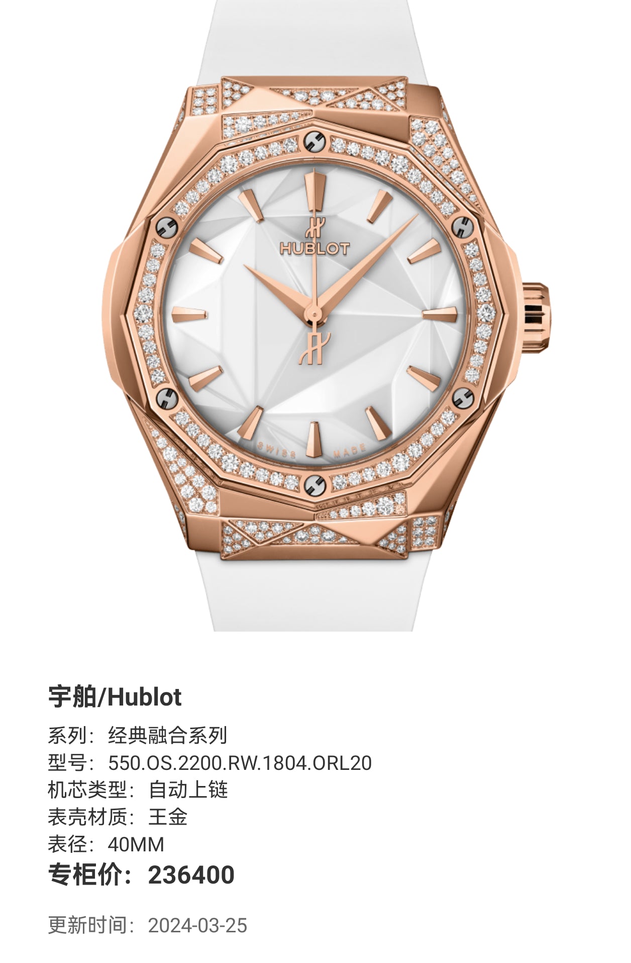 Hublot Classic Fusion Series 40MM 550.OS.2200.RW.1804.ORL20