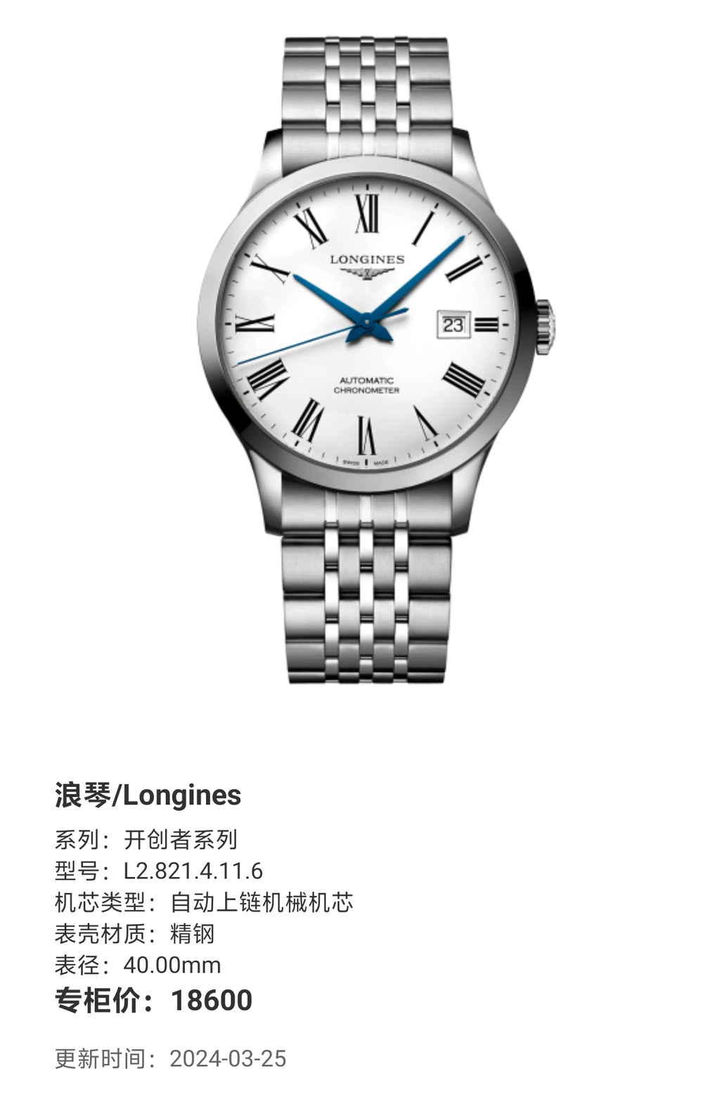 Longines The Pioneer Series Mechanical watch 40.00mm L2.821.4.11.6