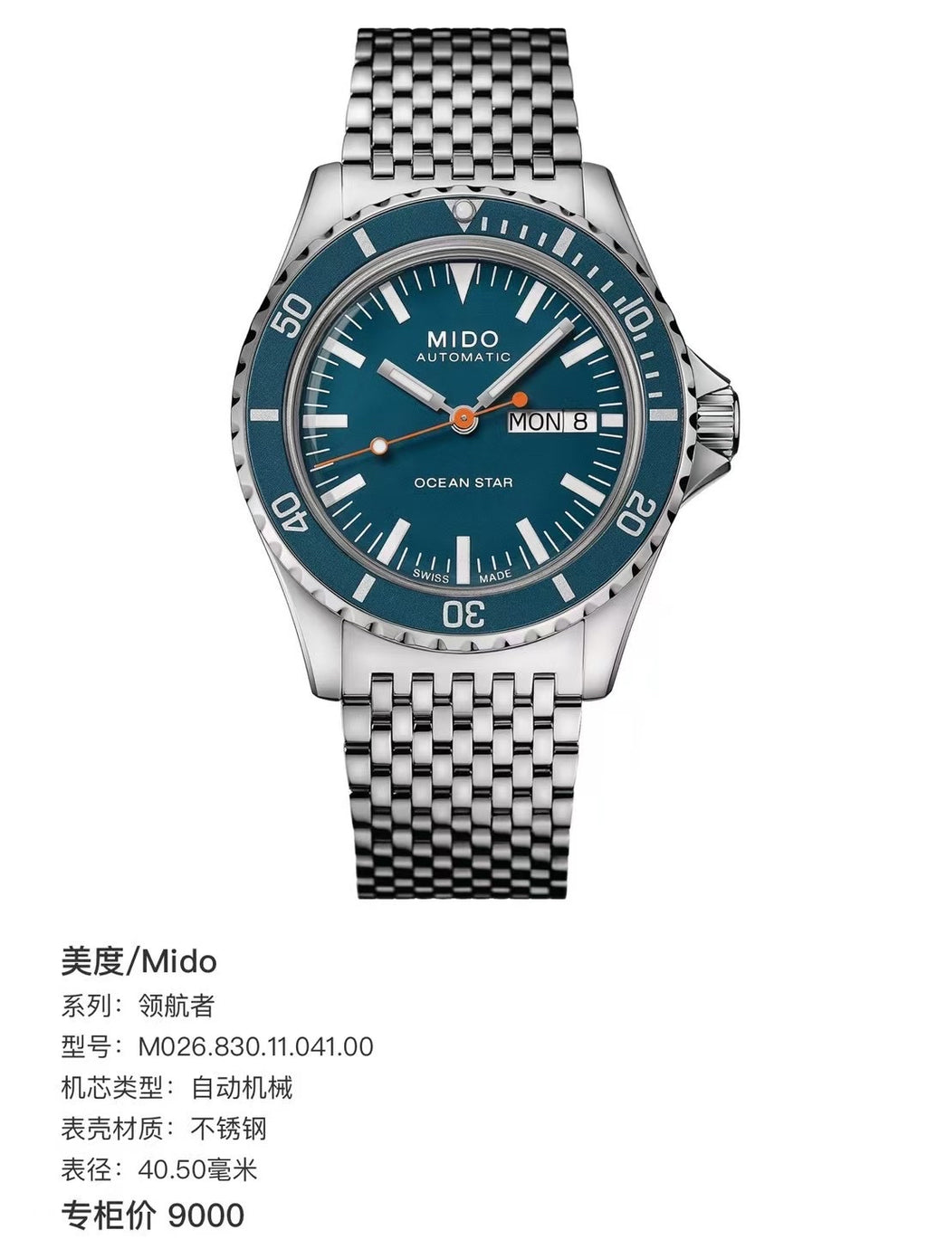 Mido Pioneer Blue Automatic (self-winding) watch 40.50 millimeters M026.830.11.041.00
