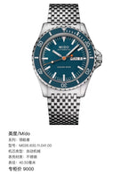 Mido Pioneer Blue Automatic (self-winding) watch 40.50 millimeters M026.830.11.041.00