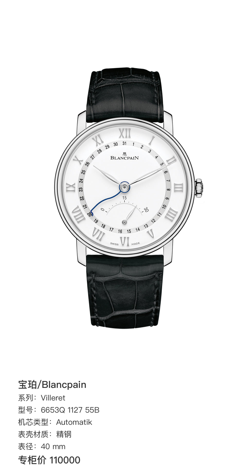 Blancpain Villeret 40 mm 6653Q 1127 55B