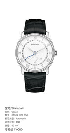 Blancpain Villeret 40 mm 6653Q 1127 55B