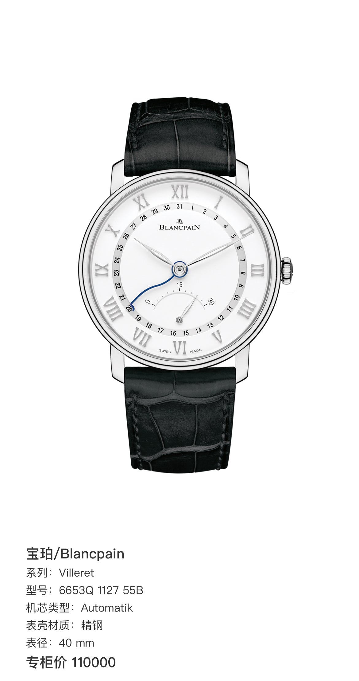 Blancpain Villeret 40 mm 6653Q 1127 55B