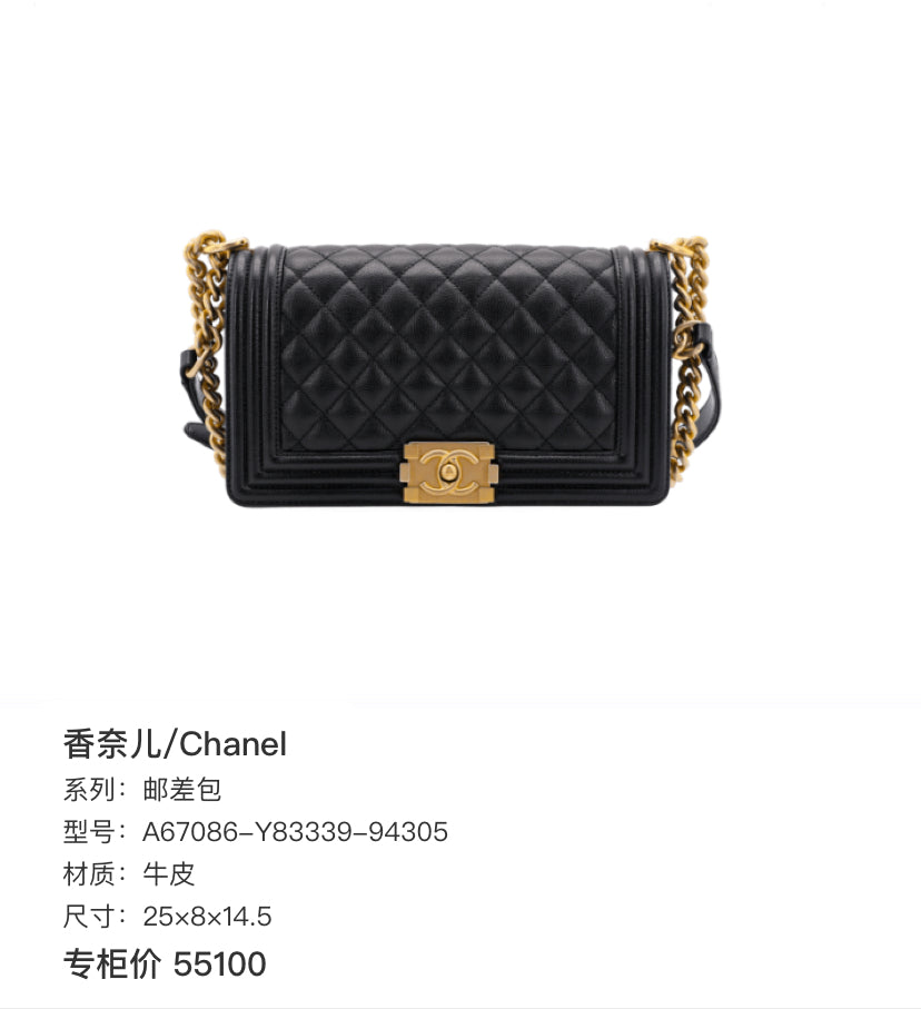Chanel Messenger bag Messenger Bag 25×8×14.5 A67086-Y83339-94305