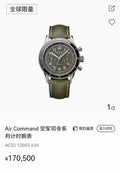 Blancpain Air Command Air Force Commander Series 42.5  AC02 12B53 63B
