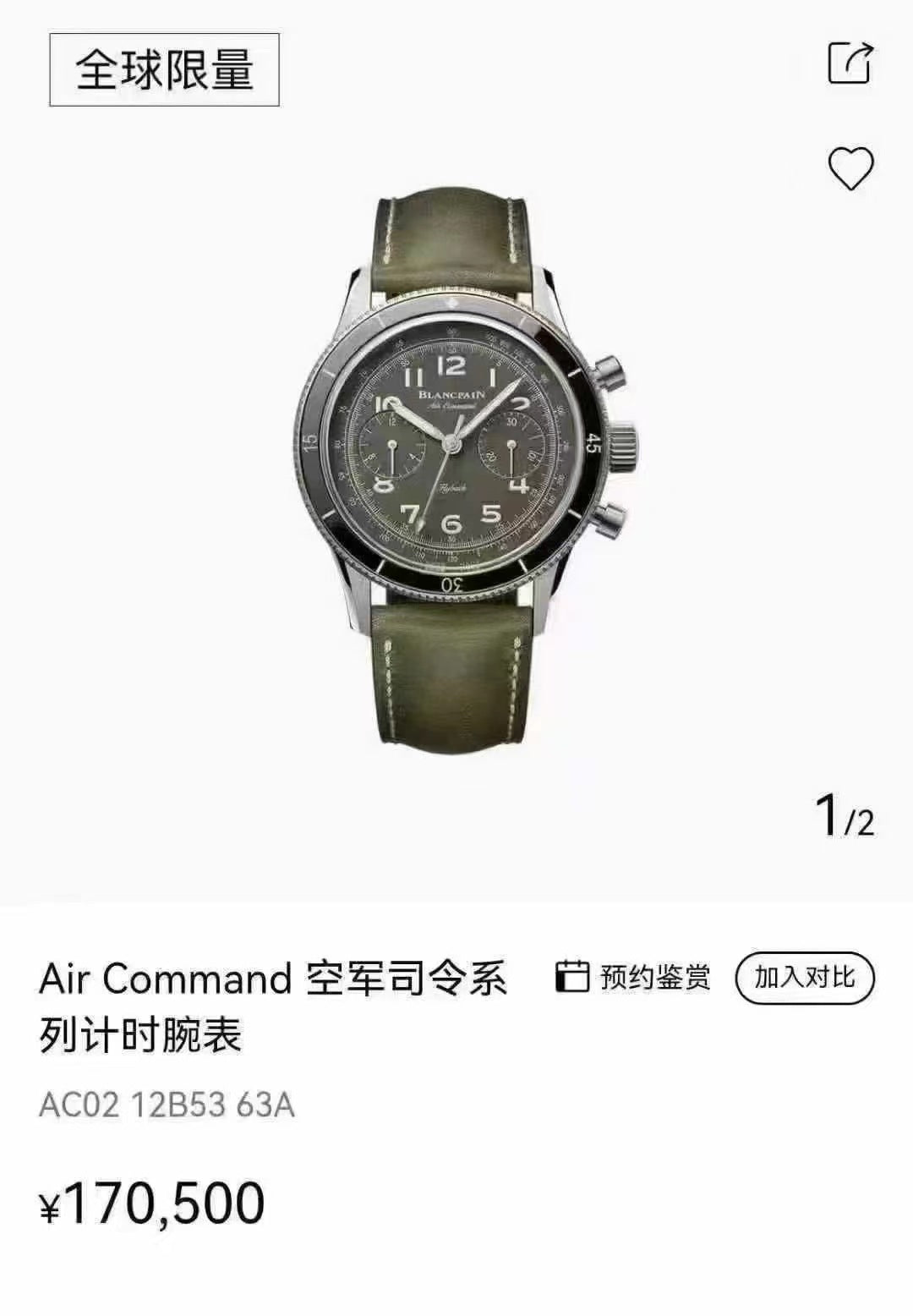 Blancpain Air Command Air Force Commander Series 42.5  AC02 12B53 63B