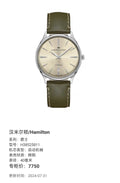 Hamilton Jazz Automatic (self-winding) watch 40 millimeters H38525811