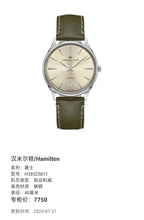 Hamilton Jazz Automatic (self-winding) watch 40 millimeters H38525811
