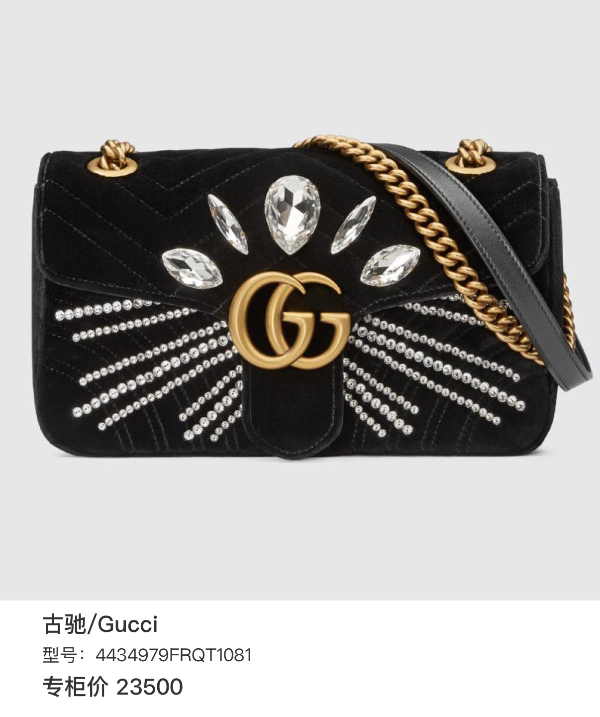 Gucci Black Shoulder Bag 4434979FRQT1081