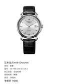Emile Chouriet Lemon 39 millimeters 08.1168.G39.6.8.28.2