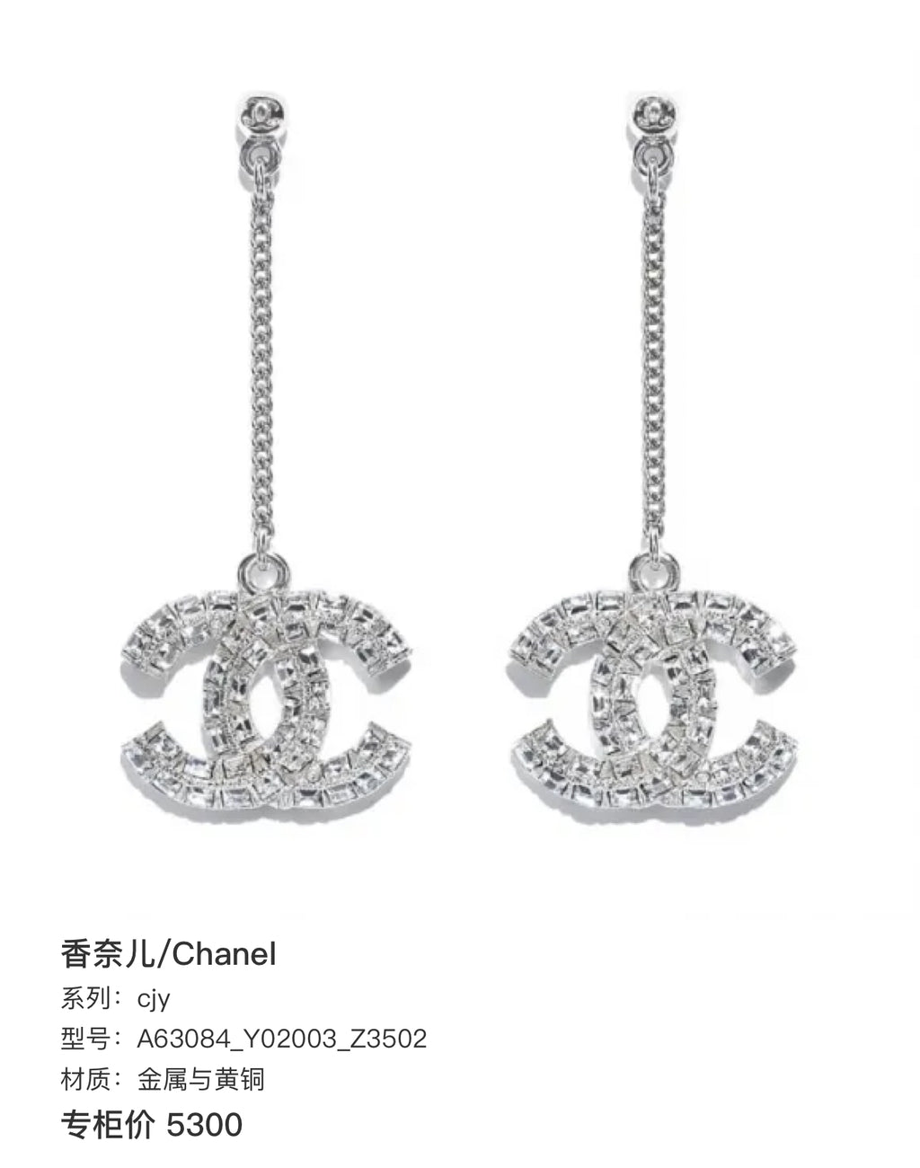 Chanel Pendant
