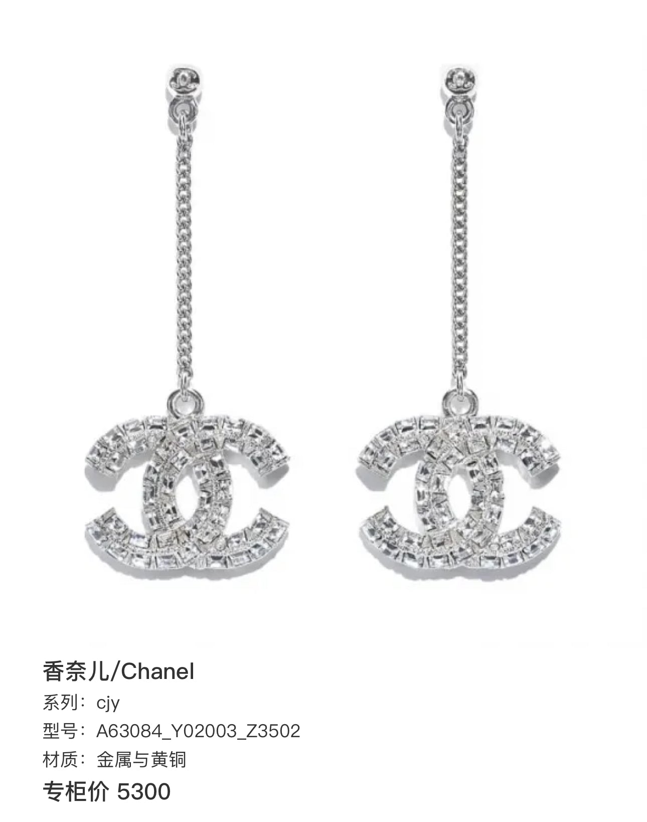 Chanel Pendant