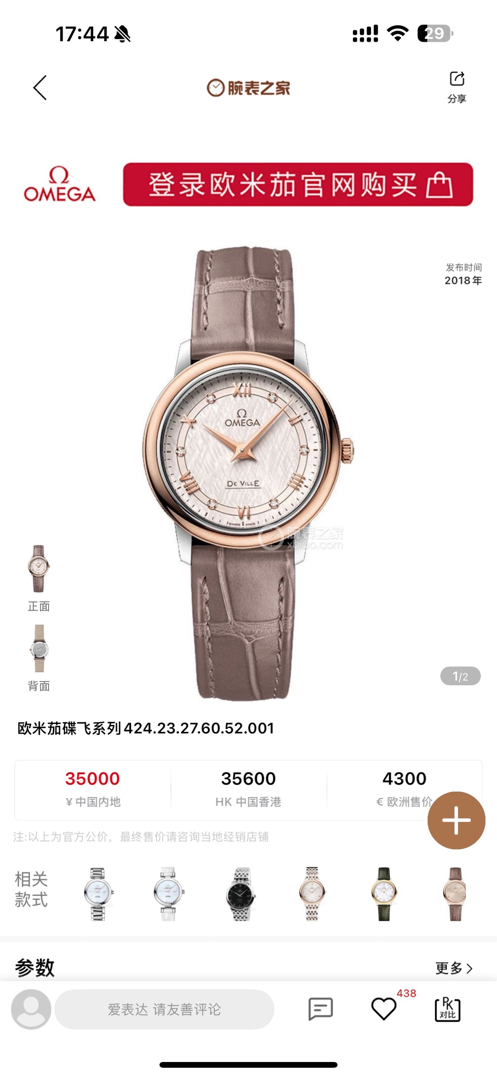 Omega Flying Disc Series Quartz watch 27.4 424.23.27.60.52.001