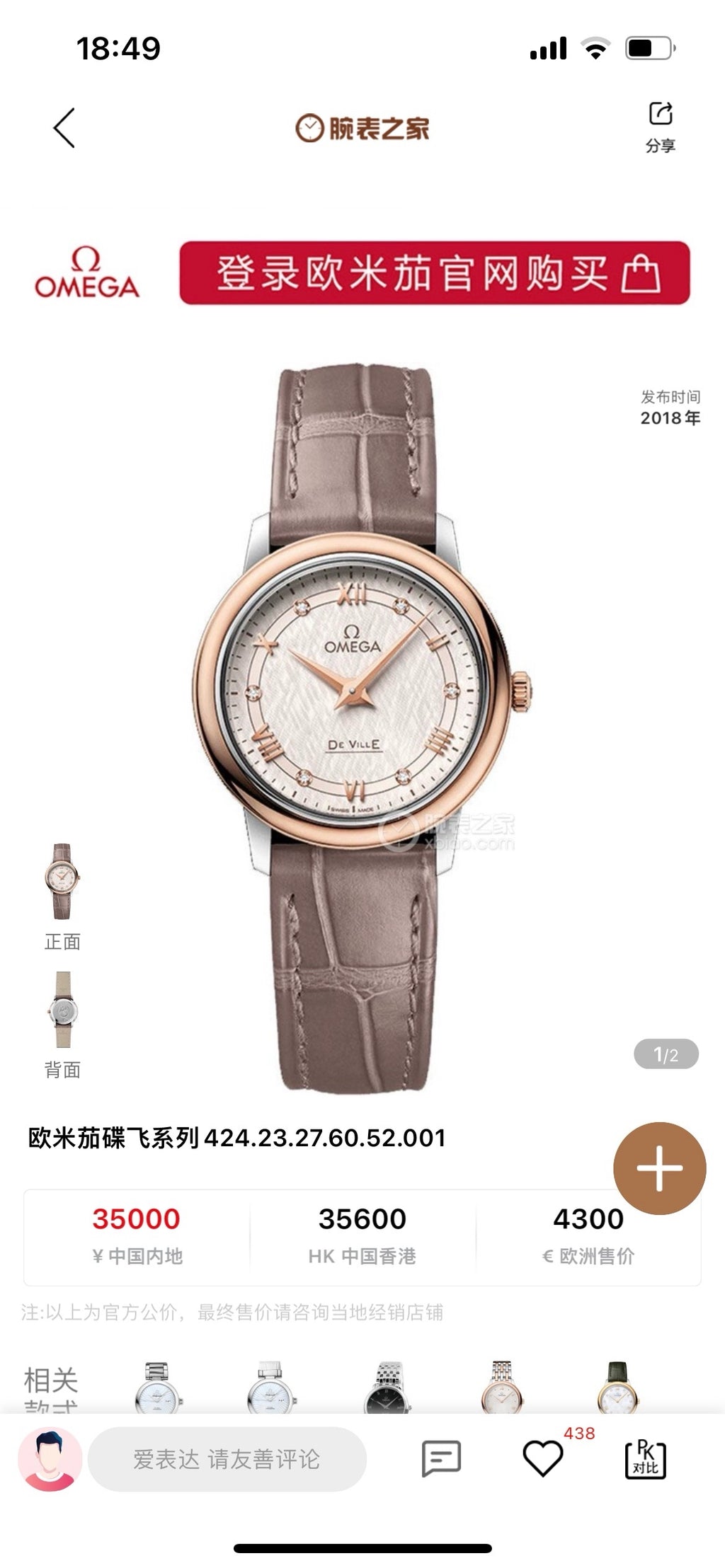 Swatch Quartz watch