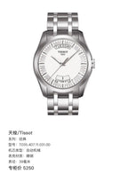 Tissot Classic Automatic (self-winding) watch 39 millimeters T035.407.11.031.00