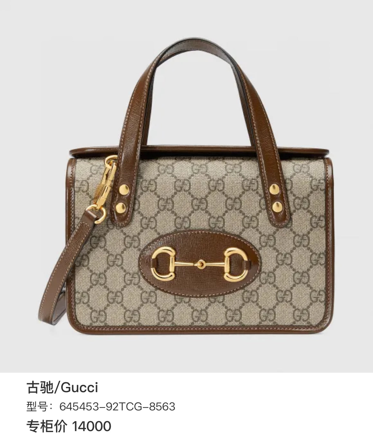 Gucci Gucci Horsebit 1955 Collection Canvas Crossbody 645453-92TCG-8563