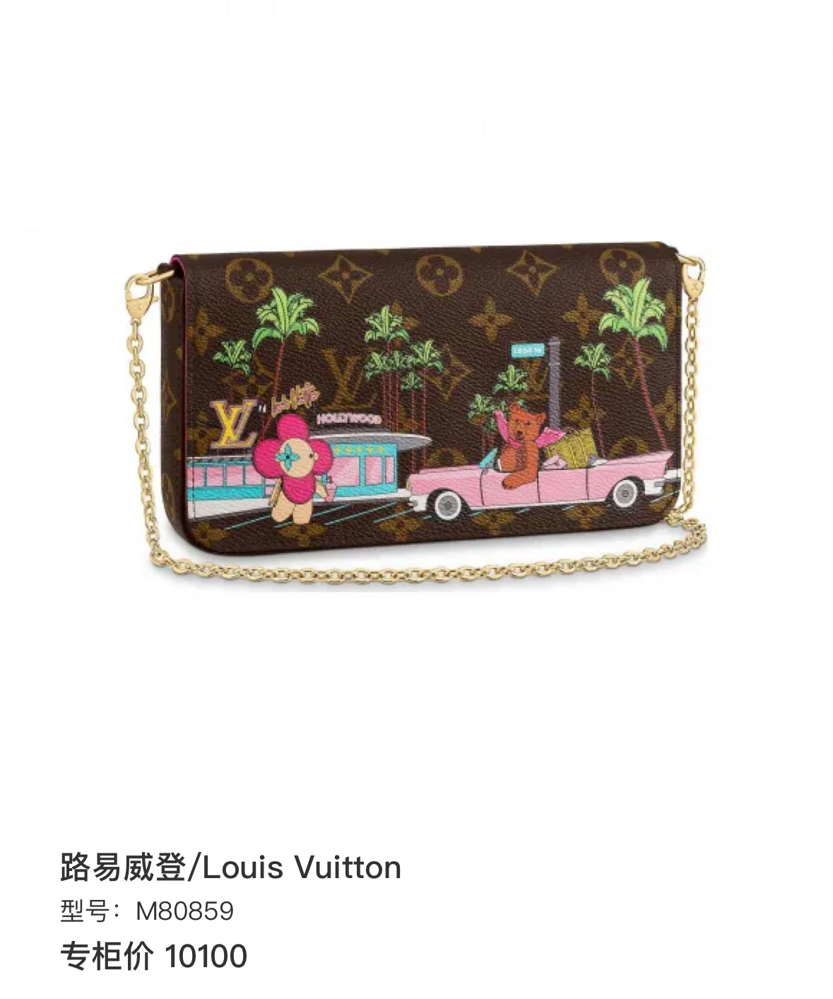 Louis Vuitton Félicie Pochette m80859