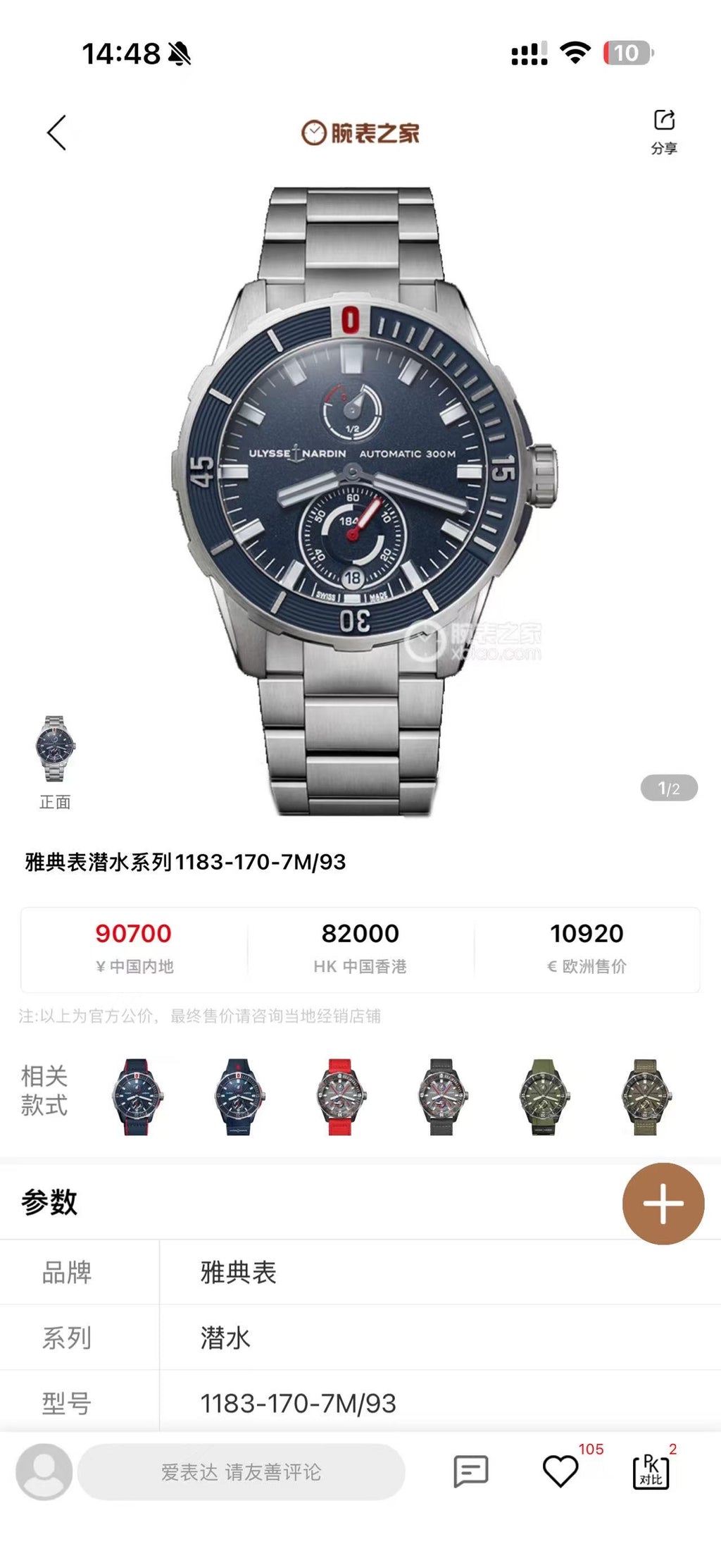 Ulysse Nardin Diving 44 millimeters 1183-170-7M/93