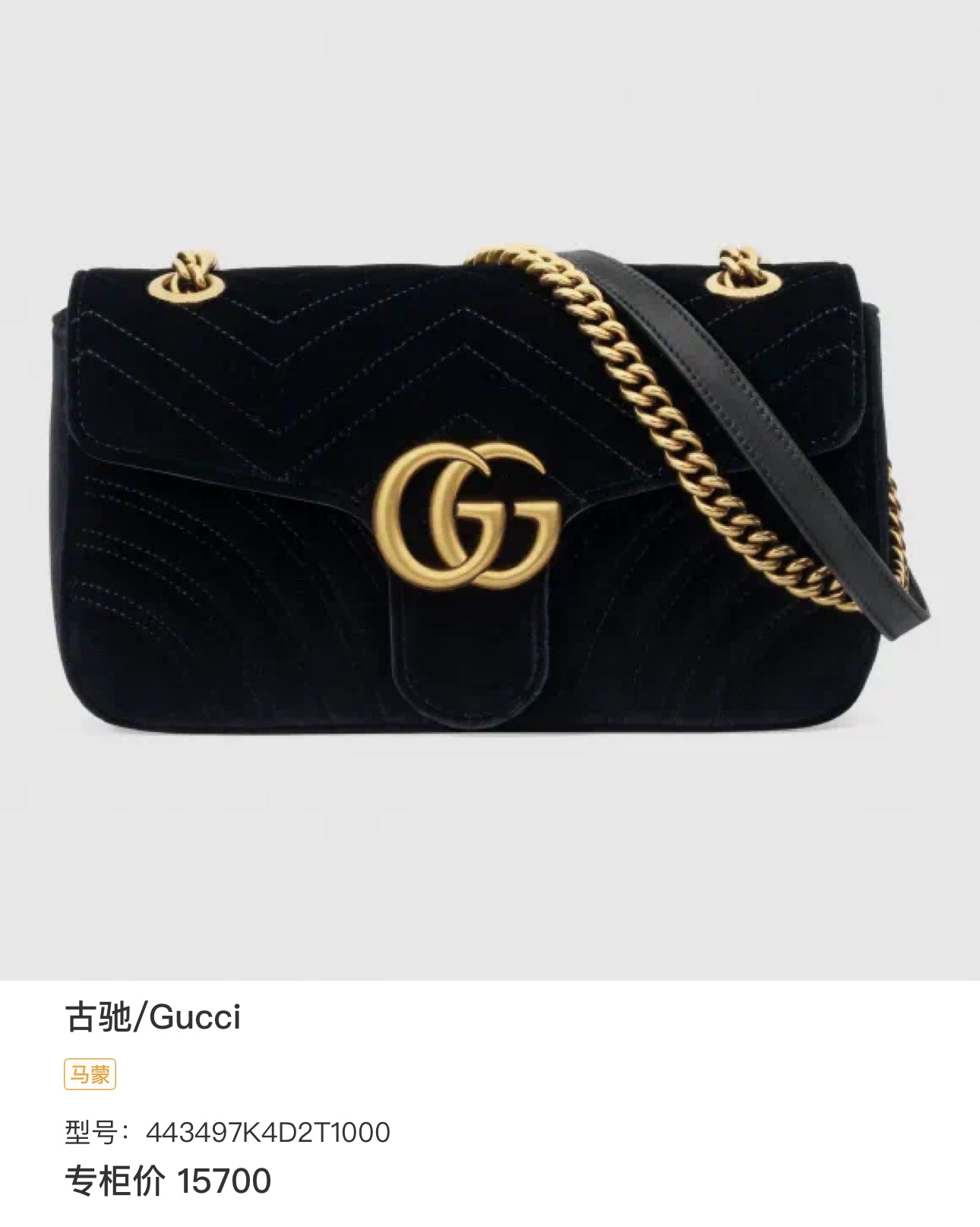 Gucci Velvet Black Shoulder Bag 443497K4D2T1000