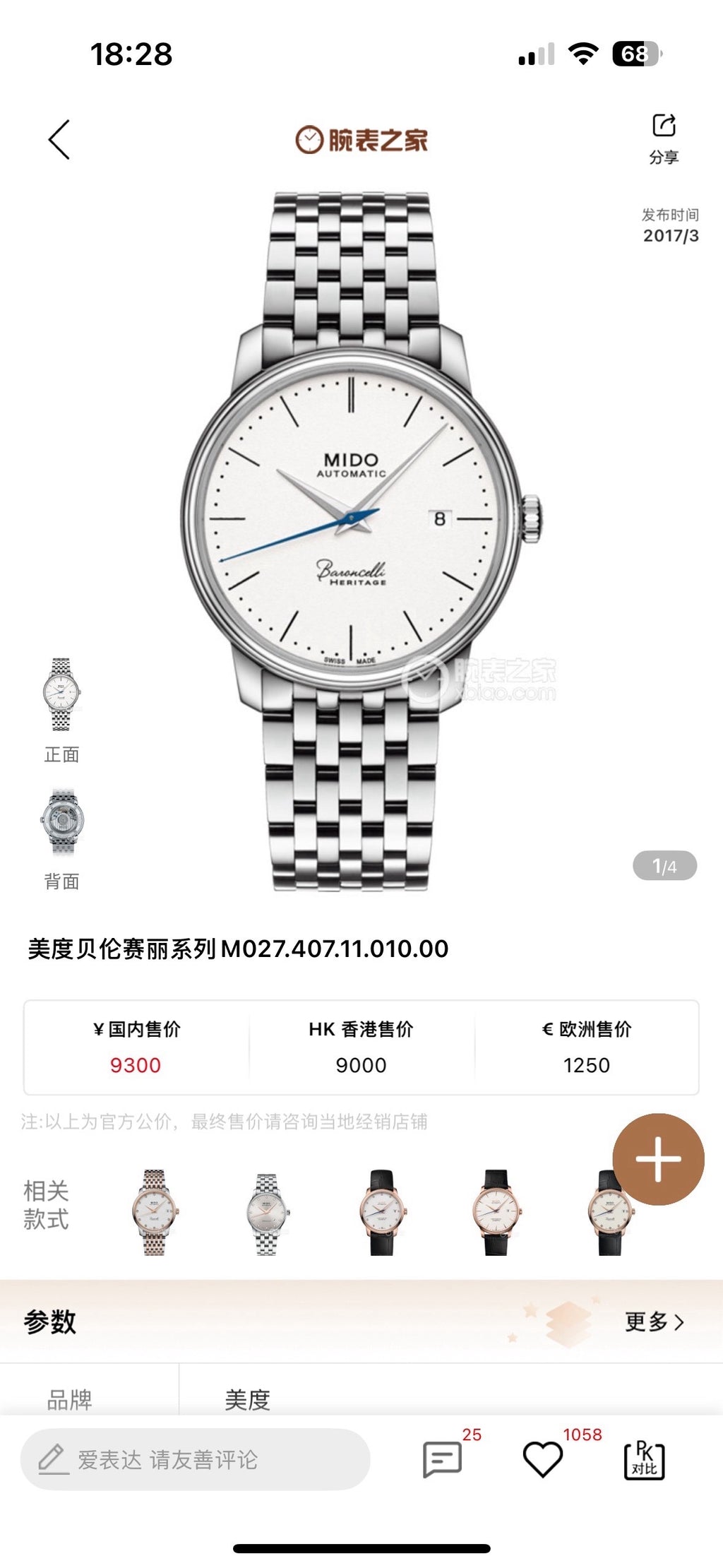 Mido Berenice Automatic (self-winding) watch 39 millimeters M027.407.11.010.00