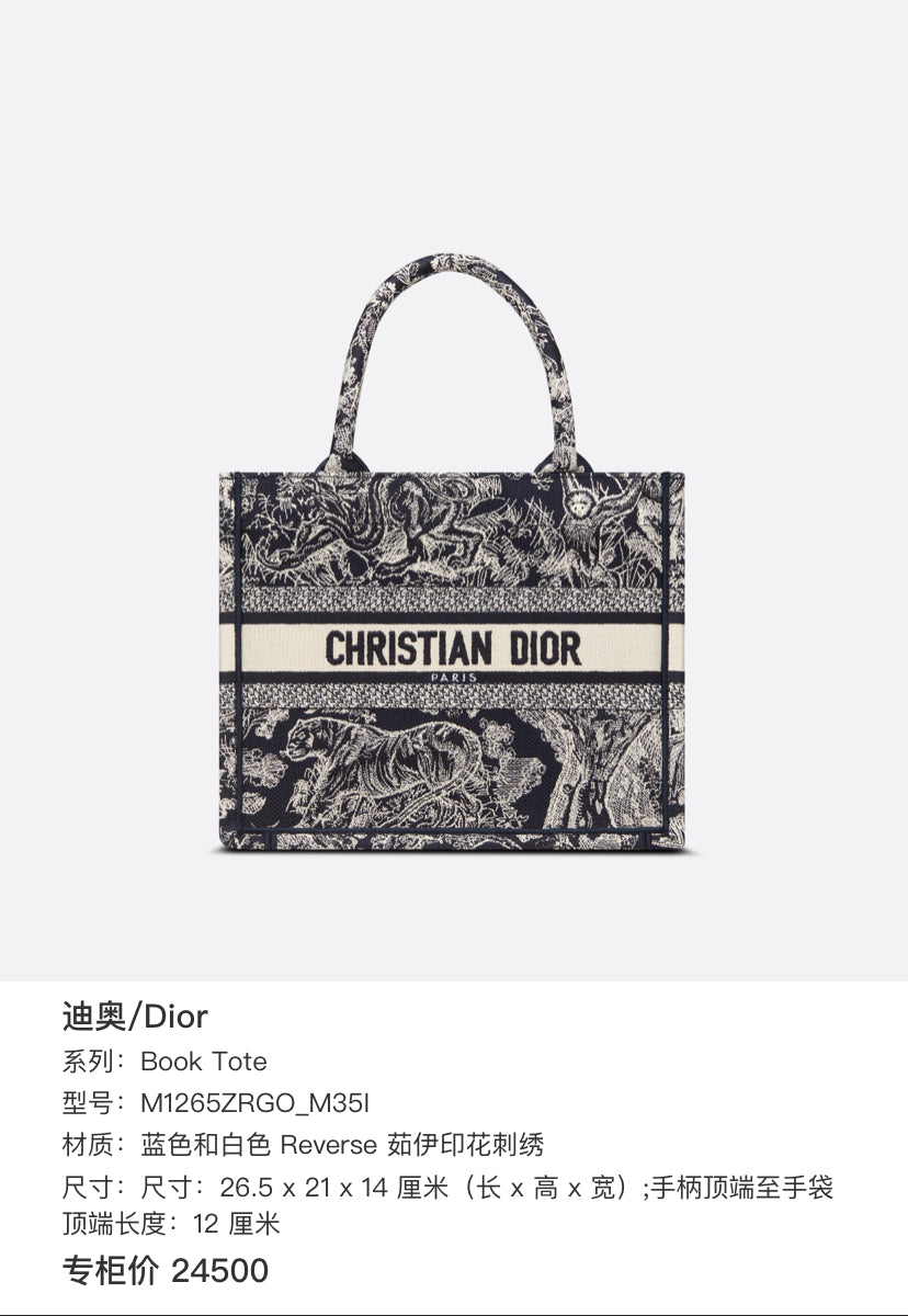 Dior Book Tote Blue Dimensions: 26.5 x 21 x 14 cm (length x height x width); length from handle top to bag top: 12 cm M1265ZRGO_M35I